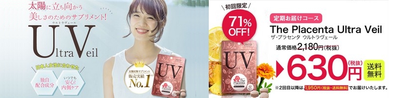 ���z�΍�UV�T�v�������g�u�E���g�����F�[���v���T�C�g